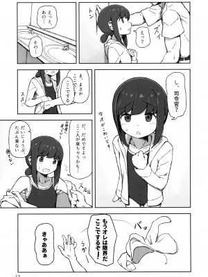 (砲雷撃戦! よーい! 三十二戦目) [夢妙堂、ラブストーリーは筑前煮 (にゃかあき)] アクシデントサマー!! (艦隊これくしょん -艦これ-)_12