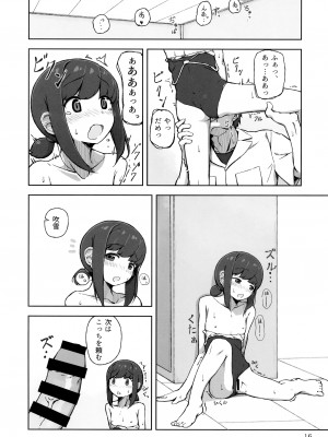 (砲雷撃戦! よーい! 三十二戦目) [夢妙堂、ラブストーリーは筑前煮 (にゃかあき)] アクシデントサマー!! (艦隊これくしょん -艦これ-)_15