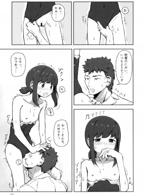 (砲雷撃戦! よーい! 三十二戦目) [夢妙堂、ラブストーリーは筑前煮 (にゃかあき)] アクシデントサマー!! (艦隊これくしょん -艦これ-)_14