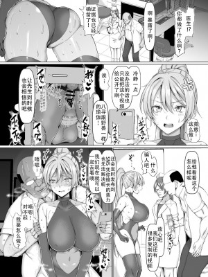 [ちんちん亭 (chin)] 潜入捜査員変態調教物語 [老w个人汉化] [DL版]_32