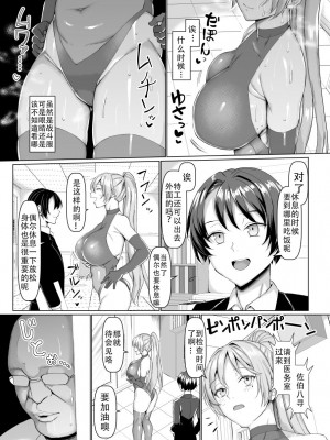 [ちんちん亭 (chin)] 潜入捜査員変態調教物語 [老w个人汉化] [DL版]_03