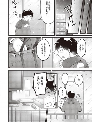 コミック エグゼ 45 [DL版]_0553