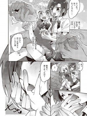 コミック エグゼ 45 [DL版]_0723