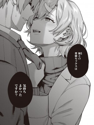 コミック エグゼ 45 [DL版]_0048
