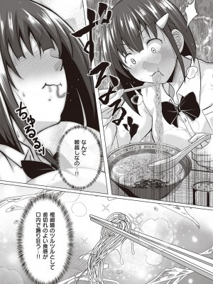 コミック エグゼ 45 [DL版]_0781