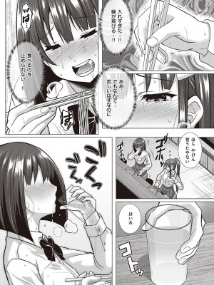 コミック エグゼ 45 [DL版]_0788