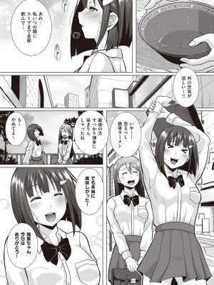 コミック エグゼ 45 [DL版]_0790