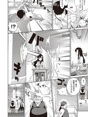 コミック エグゼ 45 [DL版]_0613
