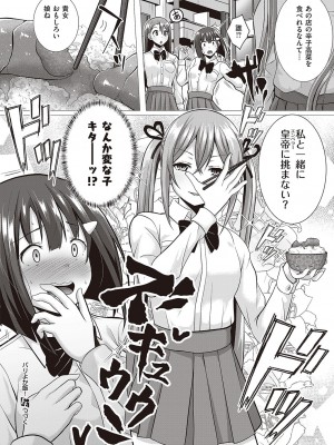 コミック エグゼ 45 [DL版]_0791