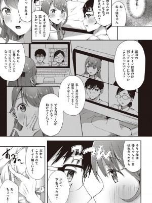 コミック エグゼ 45 [DL版]_0532