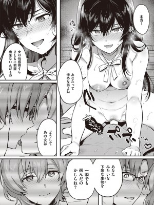 コミック エグゼ 45 [DL版]_0033
