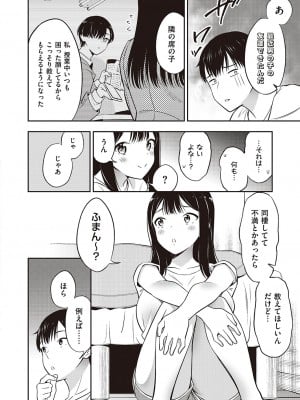 コミック エグゼ 45 [DL版]_0675
