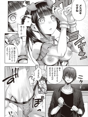 コミック エグゼ 45 [DL版]_0097