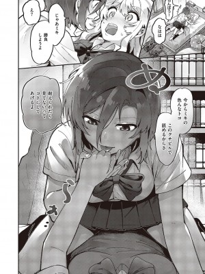 コミック エグゼ 45 [DL版]_0725