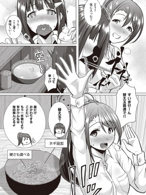 コミック エグゼ 45 [DL版]_0784