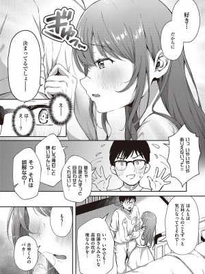 コミック エグゼ 45 [DL版]_0529