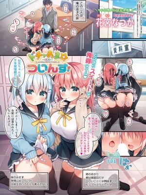 コミック エグゼ 45 [DL版]_0356