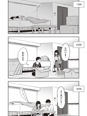 コミック エグゼ 45 [DL版]_0671
