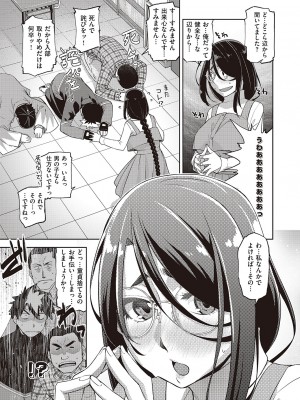 コミック エグゼ 45 [DL版]_0304