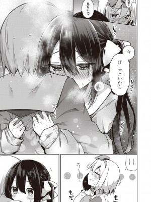 コミック エグゼ 45 [DL版]_0220