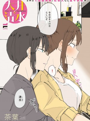 コミック エグゼ 45 [DL版]_0656