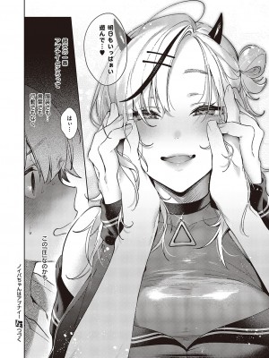 コミック エグゼ 45 [DL版]_0711