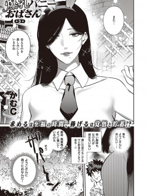 コミック エグゼ 45 [DL版]_0792