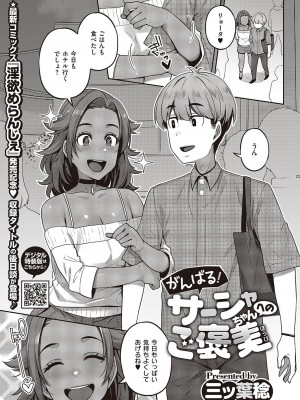 コミック エグゼ 45 [DL版]_0322