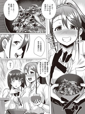 コミック エグゼ 45 [DL版]_0785