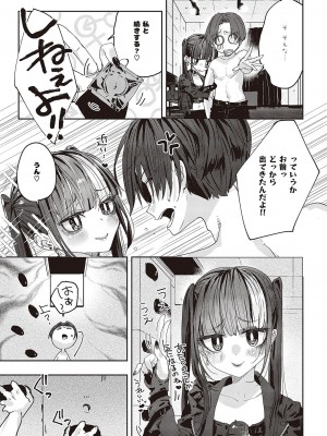 コミック エグゼ 45 [DL版]_0878