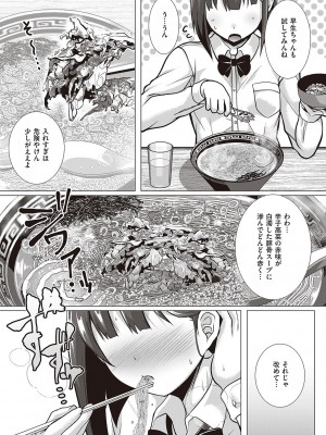 コミック エグゼ 45 [DL版]_0786