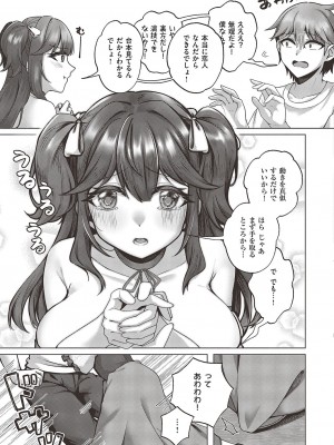 コミック エグゼ 45 [DL版]_0468