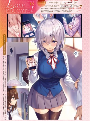 コミック エグゼ 45 [DL版]_0350