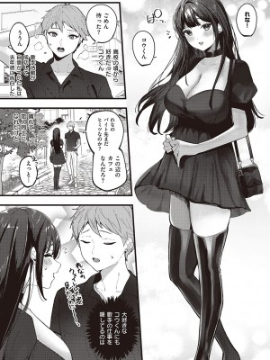 コミック エグゼ 45 [DL版]_0154