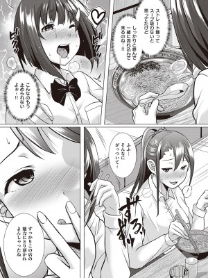 コミック エグゼ 45 [DL版]_0782