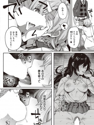 コミック エグゼ 45 [DL版]_0051