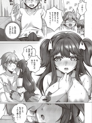 コミック エグゼ 45 [DL版]_0470