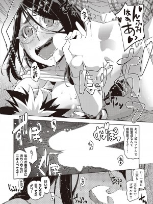 コミック エグゼ 45 [DL版]_0309