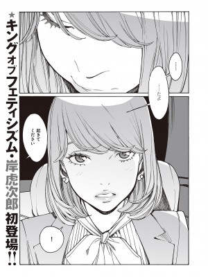 コミック エグゼ 45 [DL版]_0738