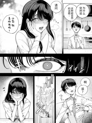 (C101) [カマボコ工房 (釜ボコ)] 淫魔巣窟 僕の隣人は淫魔親子 [DL版] [牛肝菌汉化]_32