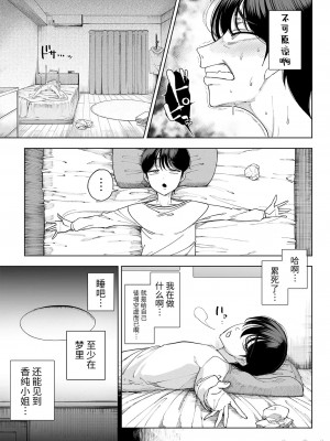 (C101) [カマボコ工房 (釜ボコ)] 淫魔巣窟 僕の隣人は淫魔親子 [DL版] [牛肝菌汉化]_17