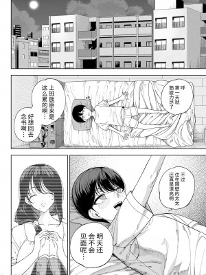 (C101) [カマボコ工房 (釜ボコ)] 淫魔巣窟 僕の隣人は淫魔親子 [DL版] [牛肝菌汉化]_06