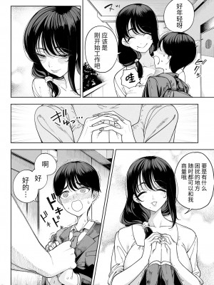 (C101) [カマボコ工房 (釜ボコ)] 淫魔巣窟 僕の隣人は淫魔親子 [DL版] [牛肝菌汉化]_04