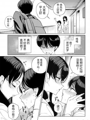 (C101) [カマボコ工房 (釜ボコ)] 淫魔巣窟 僕の隣人は淫魔親子 [DL版] [牛肝菌汉化]_13