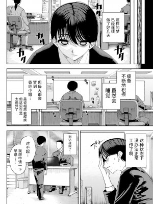 (C101) [カマボコ工房 (釜ボコ)] 淫魔巣窟 僕の隣人は淫魔親子 [DL版] [牛肝菌汉化]_26