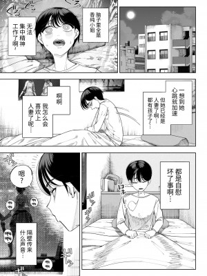 (C101) [カマボコ工房 (釜ボコ)] 淫魔巣窟 僕の隣人は淫魔親子 [DL版] [牛肝菌汉化]_15