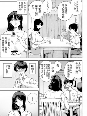 (C101) [カマボコ工房 (釜ボコ)] 淫魔巣窟 僕の隣人は淫魔親子 [DL版] [牛肝菌汉化]_29