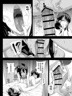 (C101) [カマボコ工房 (釜ボコ)] 淫魔巣窟 僕の隣人は淫魔親子 [DL版] [牛肝菌汉化]_54