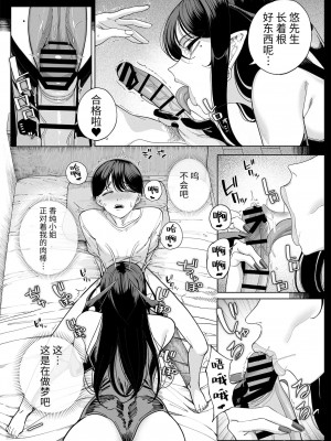 (C101) [カマボコ工房 (釜ボコ)] 淫魔巣窟 僕の隣人は淫魔親子 [DL版] [牛肝菌汉化]_09