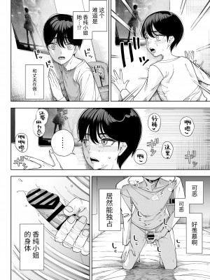 (C101) [カマボコ工房 (釜ボコ)] 淫魔巣窟 僕の隣人は淫魔親子 [DL版] [牛肝菌汉化]_16